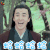 开封奇谈 李川 蛤蛤蛤蛤 soogif soogif出品