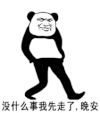 金馆长 没什么事我先走了 晚安 走路