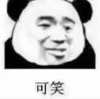 暴漫 文字表情包 可笑 魔性 逗 沙雕