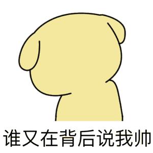 谁再说我帅谁说我帅民国宋民国gif动图_动态图_表情包下载_soogif