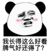 暴漫 文字表情包 我长得这么好看脾气好还得了 搞笑 逗 沙雕
