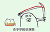 金馆长 杀不尽的欧洲狗 刀 流血