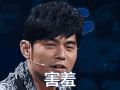 周杰伦 中国新歌声 害羞