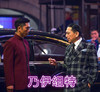游戏规则 乃伊组特 下黑手