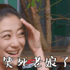 兴奋 开心 大笑 高兴 哈哈哈