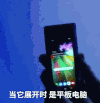三星 谷歌 可折叠手机 可折叠屏幕 手机 平板电脑