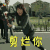 新垣结衣 gaki 日本女明星 legalhigh 剪烂你 生气 暴躁 黛真知子 soogif soogif出品