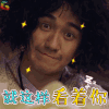 演员的诞生 翟天临 就这样看着你 soogif soogif出品