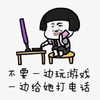 暴漫 蘑菇头 不要一边玩游戏 一边给他打电话 搞怪 逗