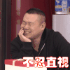 我们的挑战 小岳岳 岳云鹏 不忍直视 捂脸 笑