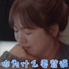 太阳的后裔 宋慧乔 为什么要装逼 伤心