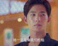 杨洋 若白师兄 男星 旋风少女