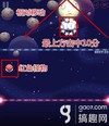 可爱 好萌 鬼脸  相对移动