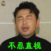 采访 雷佳音 不忍直视 拒绝 soogif soogif出品