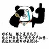 熊猫人 流泪 对不起 楼上是我儿子 他在外面这么 我完全不知情 我这就把他带回去教训