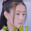 soogif soogif出品 双世宠妃 赞同 嗯，知道了