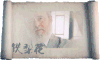 杨志刚 铁梨花  历史 战争