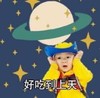 萌娃 宋民国 好吃到上天 可爱 逗 搞笑