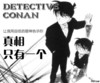 自信 真相 斗图 搞笑