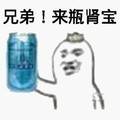 金管长 黑白 模糊 兄弟来瓶肾宝