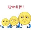 高考专用鼓励 考试 努力 超常发挥