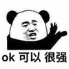 ok 可以 熊猫头 搞笑 逗