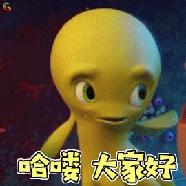 章鱼GIF表情图_动态章鱼_章鱼GIF动图-SOO表情包抖青梅竹马图音图片