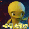 深海历险记 章鱼 八爪鱼 深深 哈喽大家好 开心 soogif soogif出品