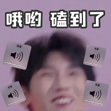 tfboys 可爱 文字表情包 王源 帅气