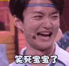 soogif soogif出品 吐丝联盟 笑死宝宝了