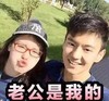 秀恩爱 开心 拍照 玩耍