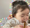 黄夏温 萌娃 妈呀真香 逗 沙雕 呆萌