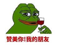 悲伤蛙 红酒 大眼睛 我的朋友