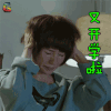 我的前半生 袁泉 唐晶 又开学啦 搞怪 soogif soogif出品