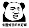 熊猫头 文字表情包 你游戏玩的真好啊 搞笑 沙雕 蠢萌
