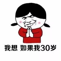 抖音表情包 抖音表情 抖音 蘑菇头 感觉全世界都在结婚