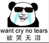 金馆长 无节操 恶搞 欲哭无泪