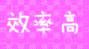 一路上有你第二季 美女 活泼 可爱