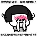 金馆长 蘑菇头 虽然我看到你一副高冷的样子 但其实我心里早就问候你所有亲戚了奥