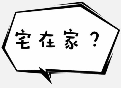 国庆长假 搞笑 文字表情包 逗 蠢萌