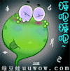 青蛙 胜利 摇摆 睡吧睡吧
