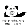 斗图 黑白动图 丑 生气 为什么 soogif soogif出品