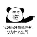 斗图 黑白动图 丑 生气 为什么 soogif soogif出品