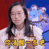 奇葩说 詹青云 你清醒一点 球球你啦 搞怪 逗