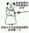 剪好啦美美哒   斗图  搞笑   蘑菇头  刘海