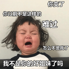 姐妹互懟 我不是你的好姐妹了嗎