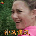 应采儿 神马情况 蒙圈 爸爸去哪儿 soogif soogif出品