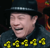 饭局的诱惑 soogif soogif出品 蔡康永 哈哈哈哈哈