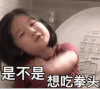 金雪 萌娃 是不是想吃拳头 可爱 呆萌 逗