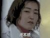 杀不死 烦不烦